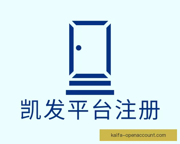 介绍凯发平台注册